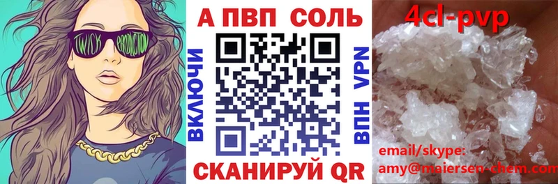 А ПВП Crystall  Усолье-Сибирское 