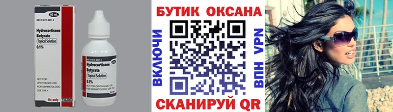 Бутират BDO 33%  наркошоп  Усолье-Сибирское 