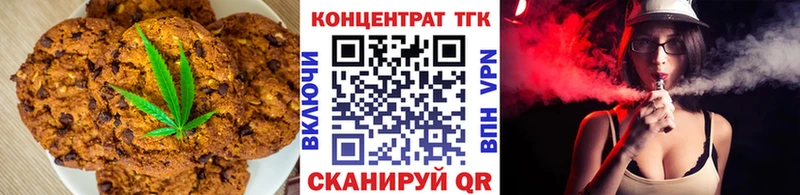 где купить наркотик  Усолье-Сибирское  Печенье с ТГК марихуана 