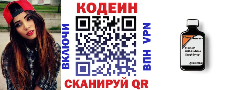 hydra зеркало  цена   Усолье-Сибирское  Кодеиновый сироп Lean напиток Lean (лин) 