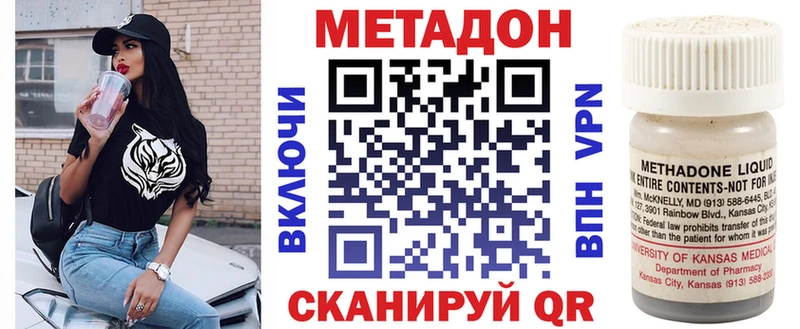 МЕТАДОН кристалл  Усолье-Сибирское 